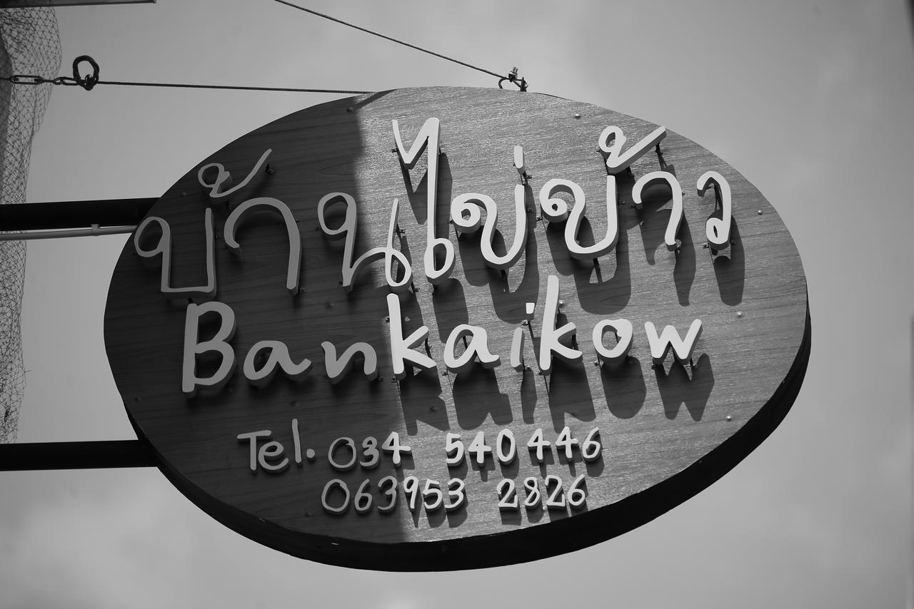 Bankaikow Hostel Kancsanaburi Kültér fotó